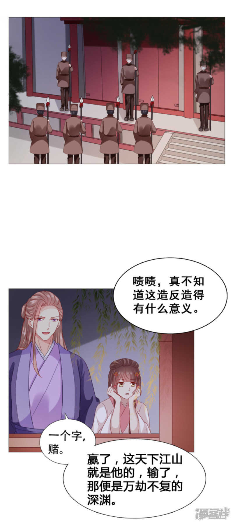 穿越之太子妃威武 - 野外撲倒 - 2
