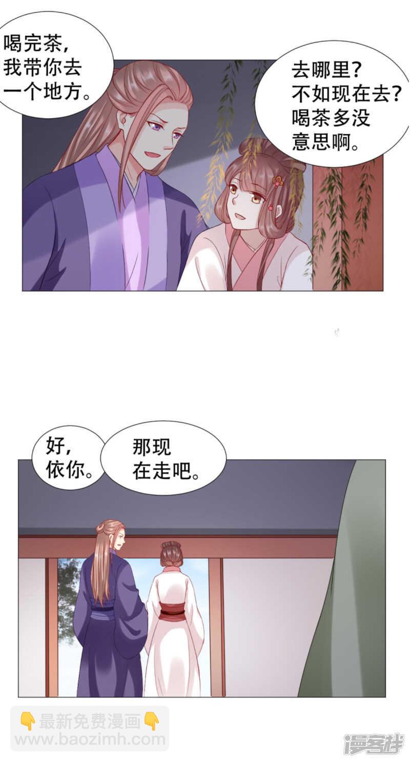 穿越之太子妃威武 - 野外撲倒 - 3