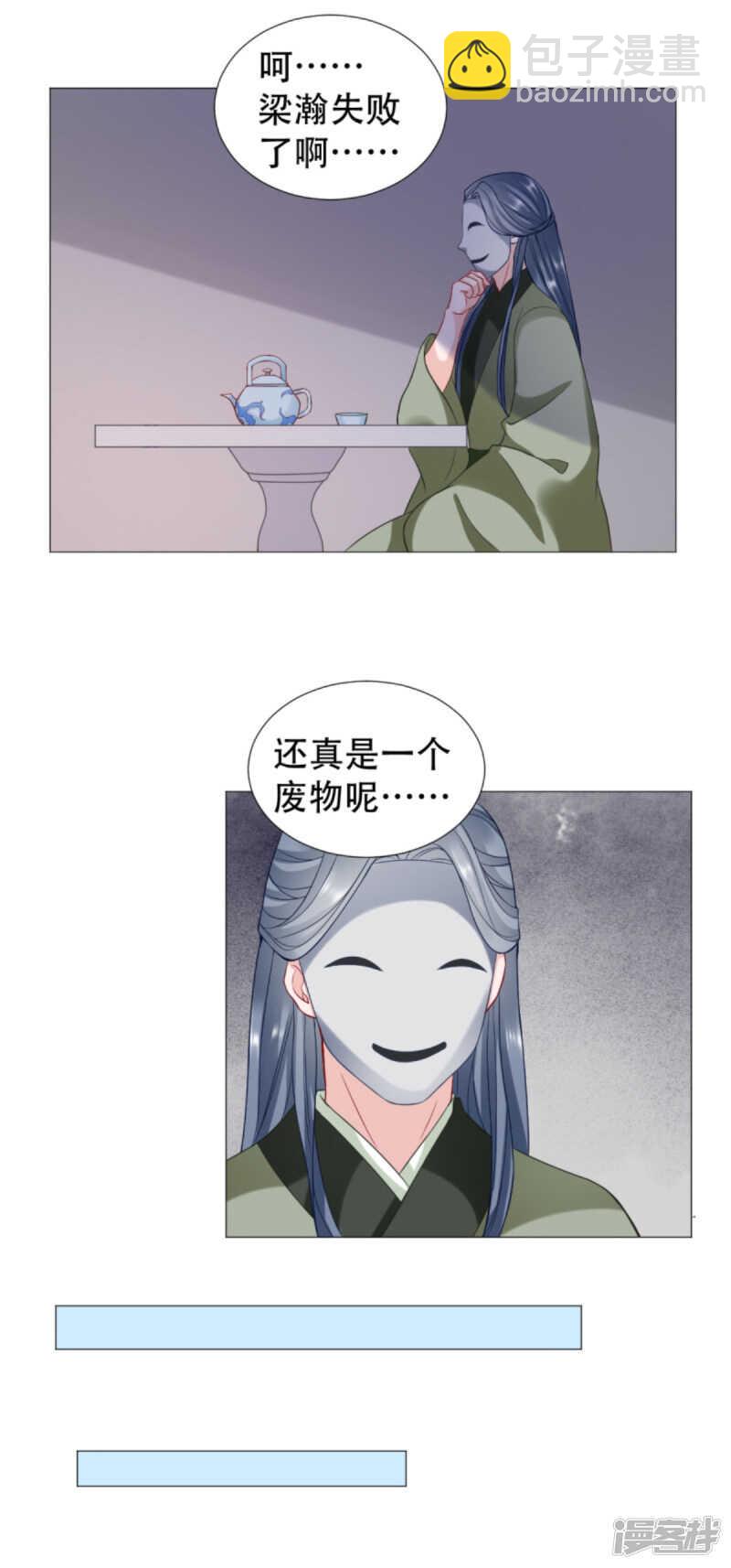 穿越之太子妃威武 - 野外撲倒 - 4