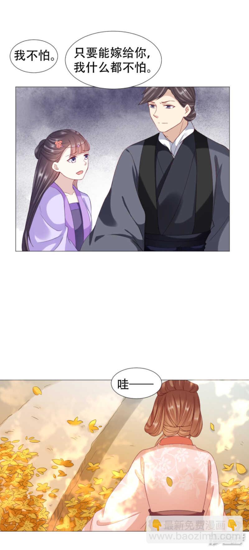 穿越之太子妃威武 - 野外撲倒 - 3