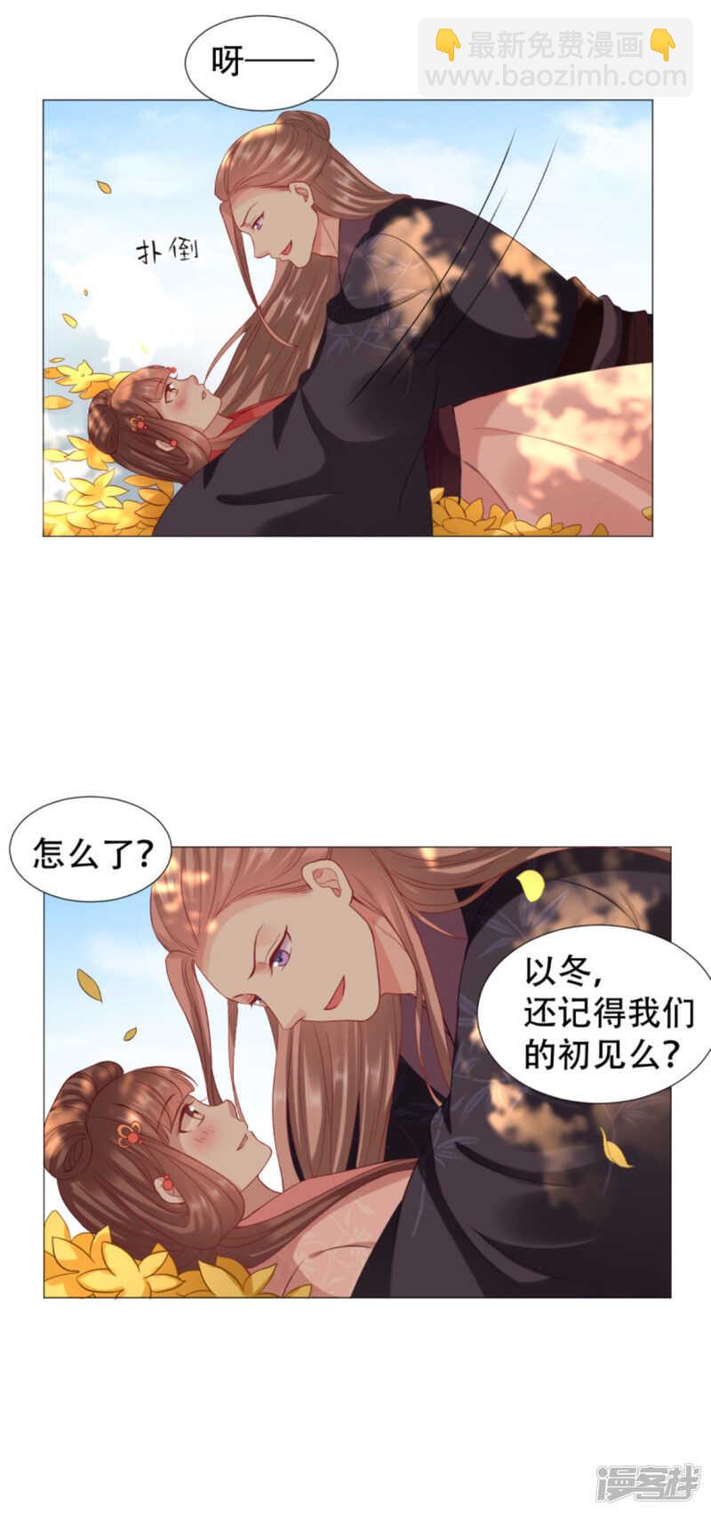 穿越之太子妃威武 - 野外撲倒 - 1