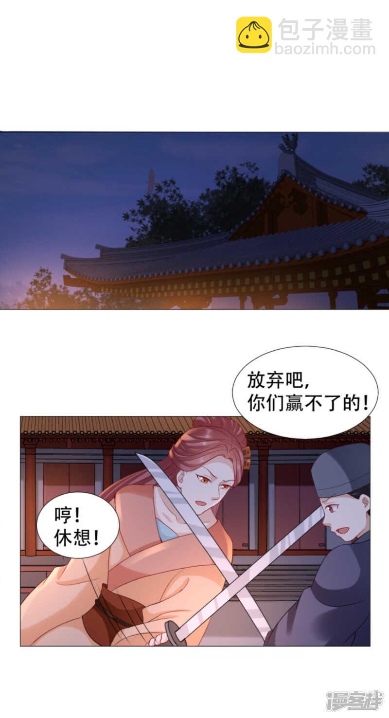 穿越之太子妃威武 - 野外撲倒 - 3