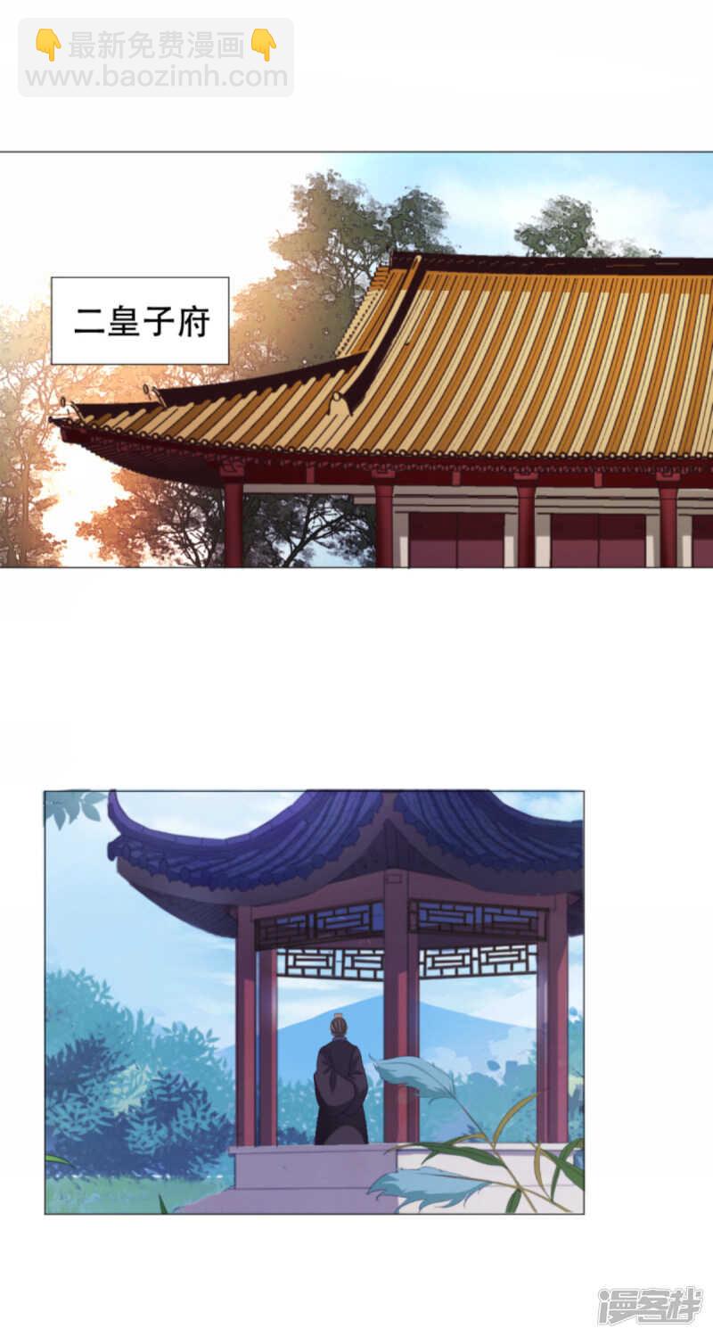 穿越之太子妃威武 - 野外撲倒 - 1