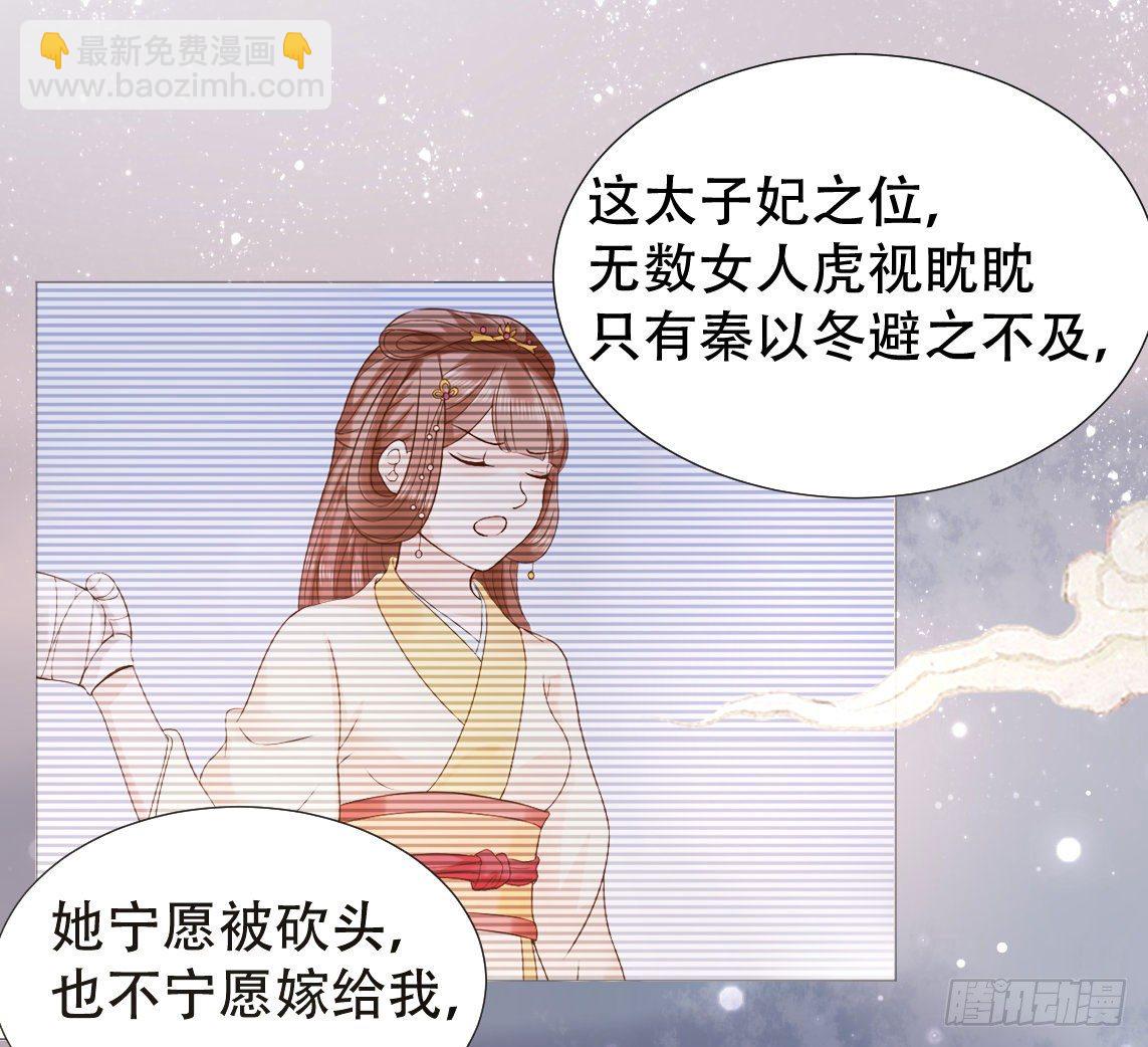 穿越之太子妃威武 - 今晚偷吃這件事要保密喲 - 1