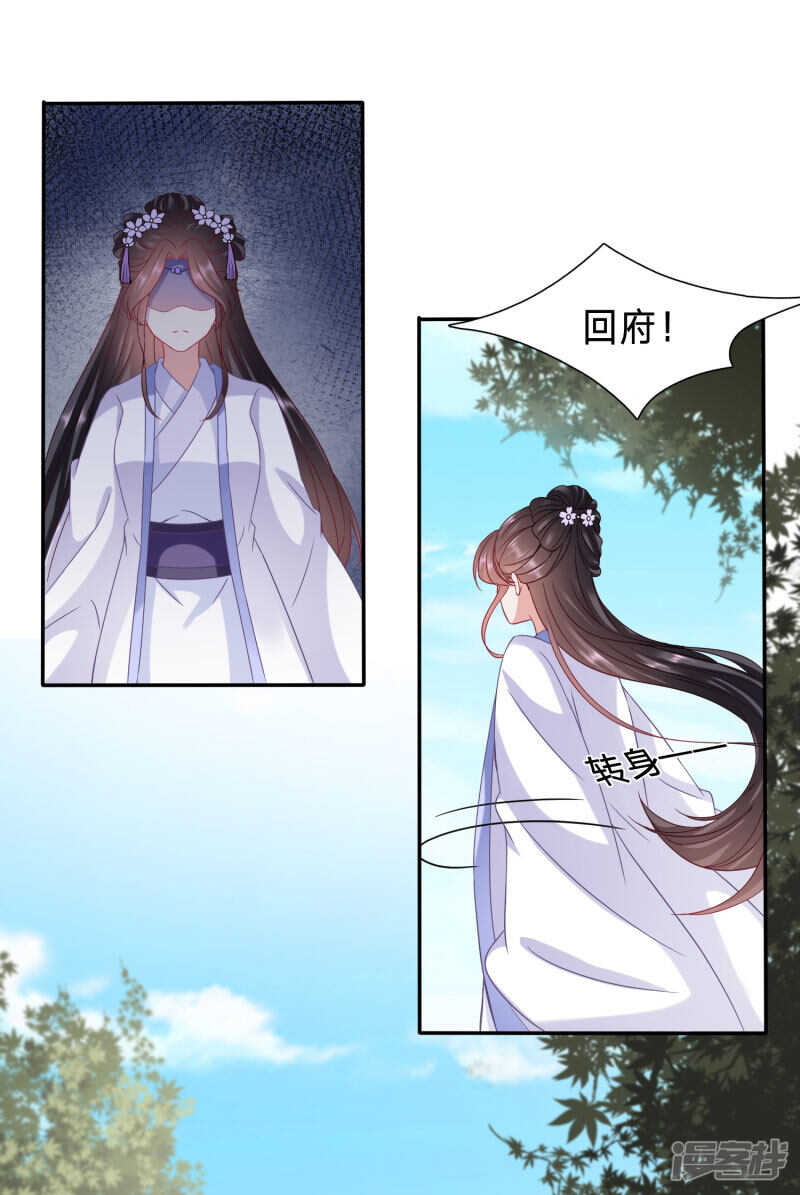 穿越之太子妃威武 - 太子夫婦又在打情罵俏 - 3