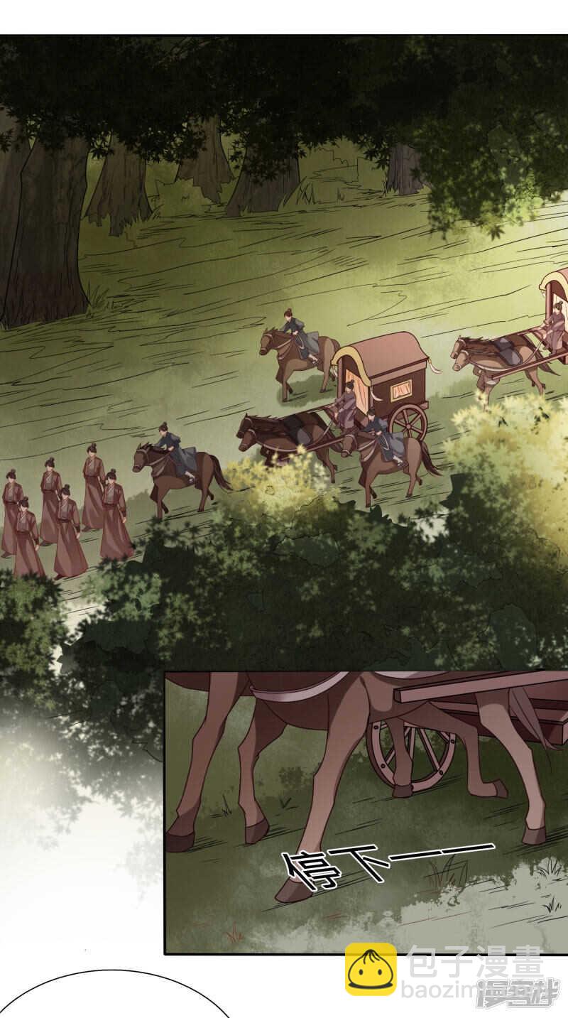 穿越之太子妃威武 - 太子夫婦又在打情罵俏 - 2