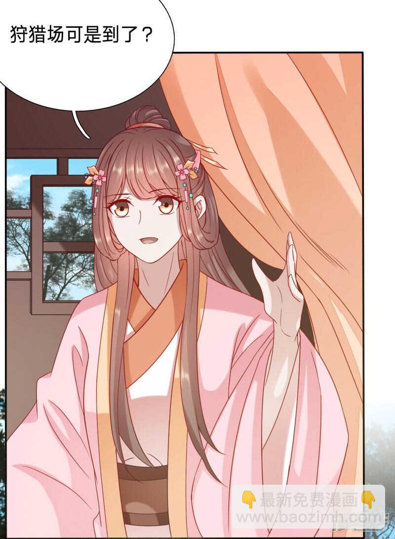 穿越之太子妃威武 - 太子夫婦又在打情罵俏 - 3