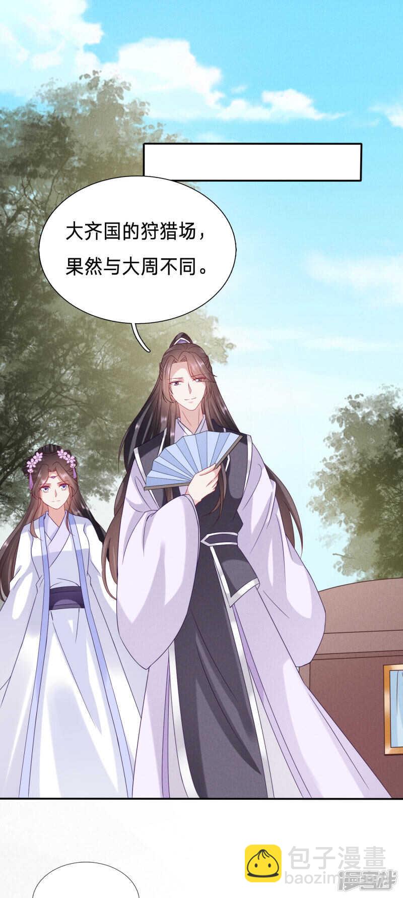 穿越之太子妃威武 - 太子夫婦又在打情罵俏 - 1