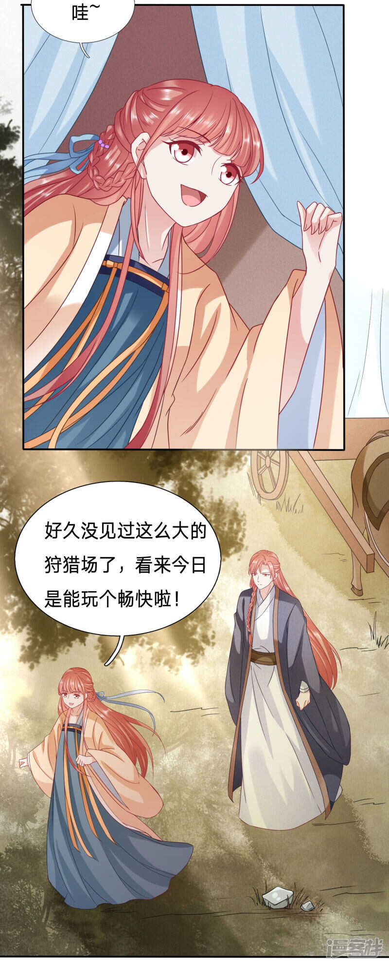 穿越之太子妃威武 - 太子夫婦又在打情罵俏 - 2