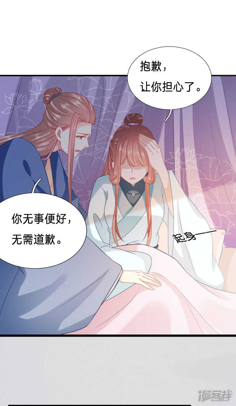 穿越之太子妃威武 - 太子夫婦又在打情罵俏 - 2