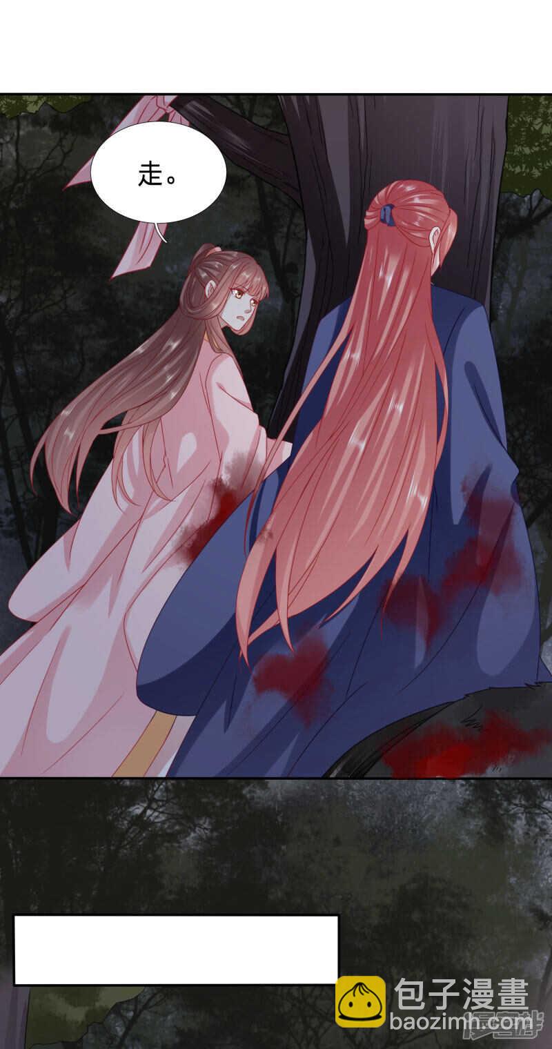 穿越之太子妃威武 - 太子妃是不是已經…… - 3