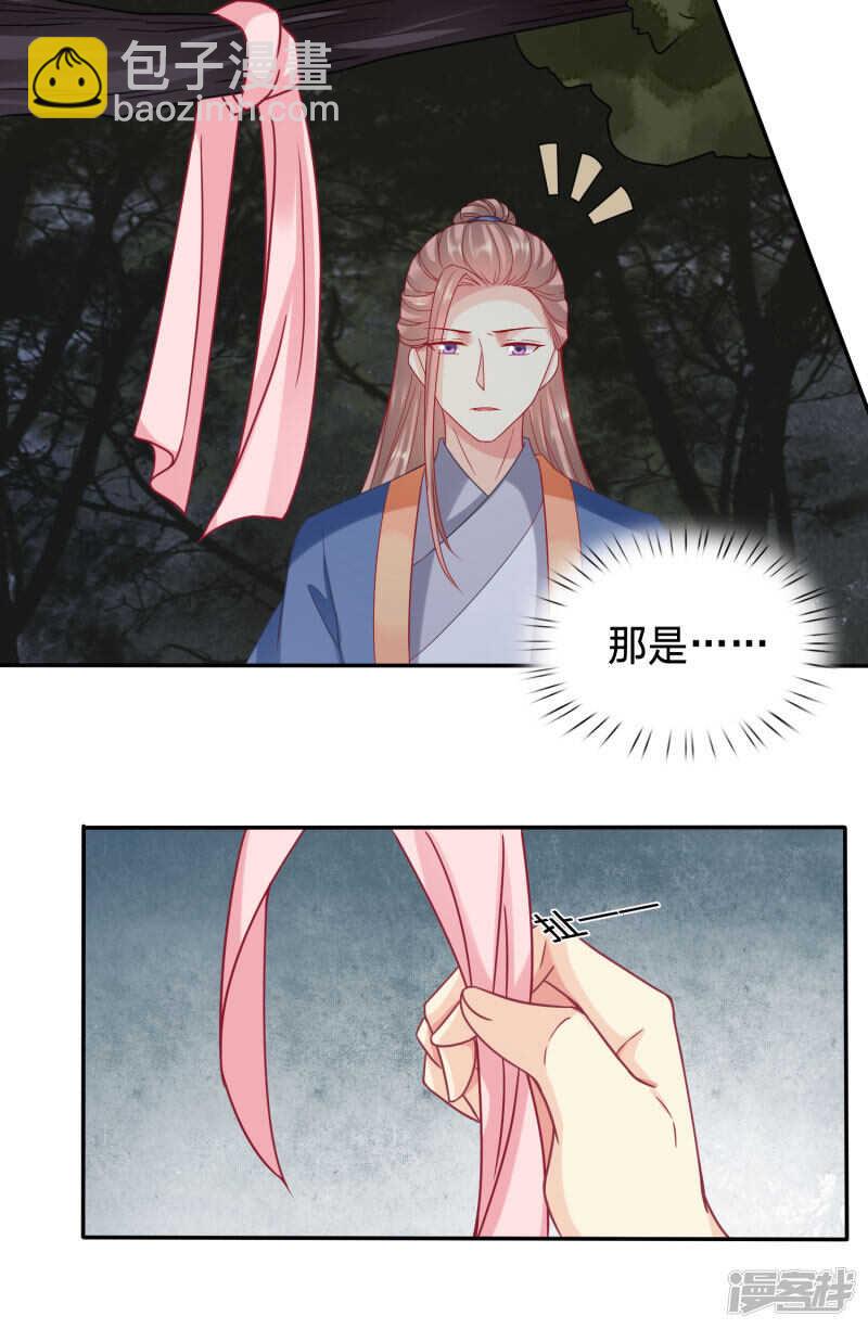 穿越之太子妃威武 - 太子妃是不是已經…… - 2