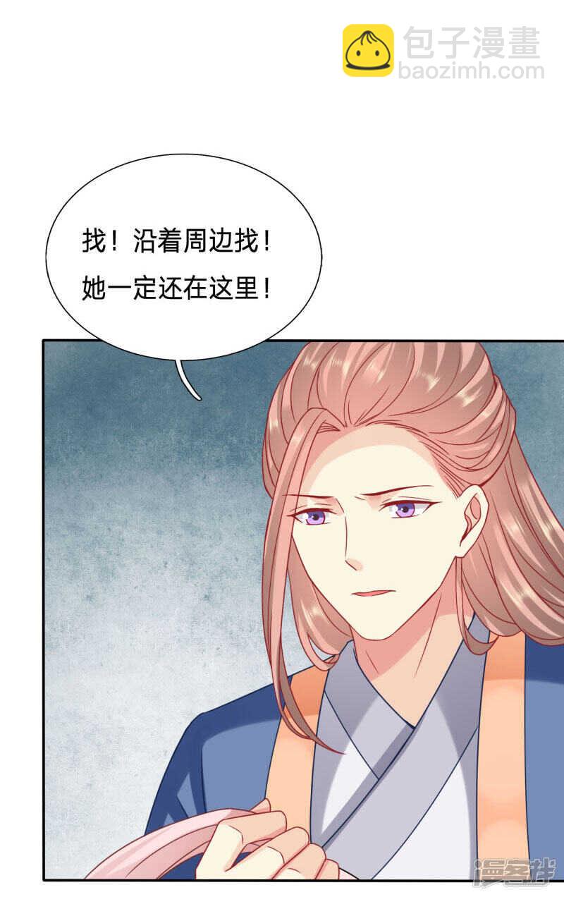 穿越之太子妃威武 - 太子妃是不是已經…… - 3