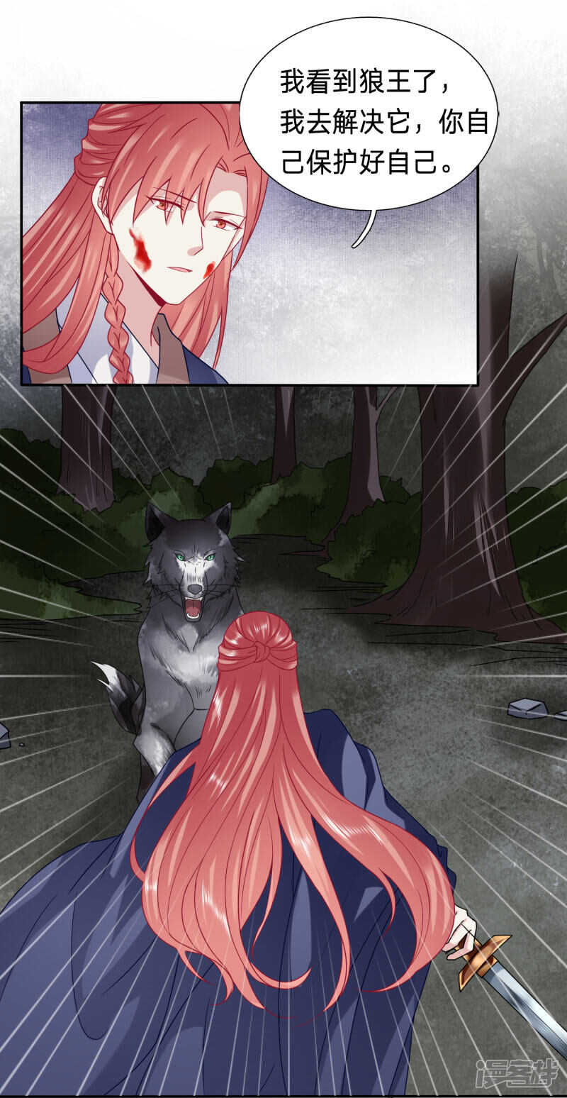 穿越之太子妃威武 - 太子妃是不是已經…… - 2