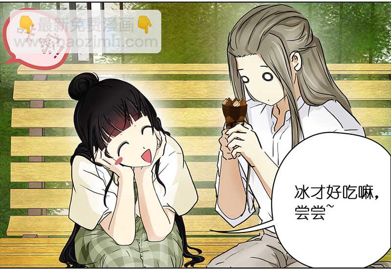 穿越之啞巴王爺 - 108 甜甜冰淇淋（1） - 3