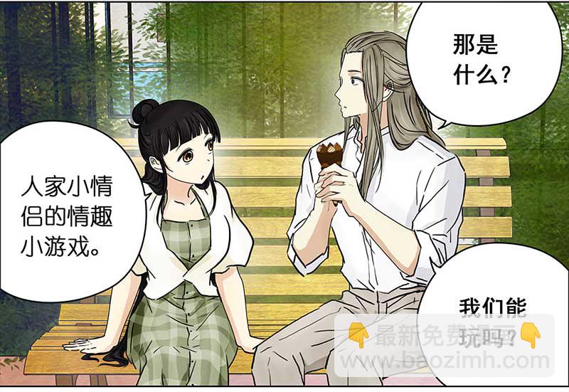 穿越之啞巴王爺 - 108 甜甜冰淇淋（1） - 2