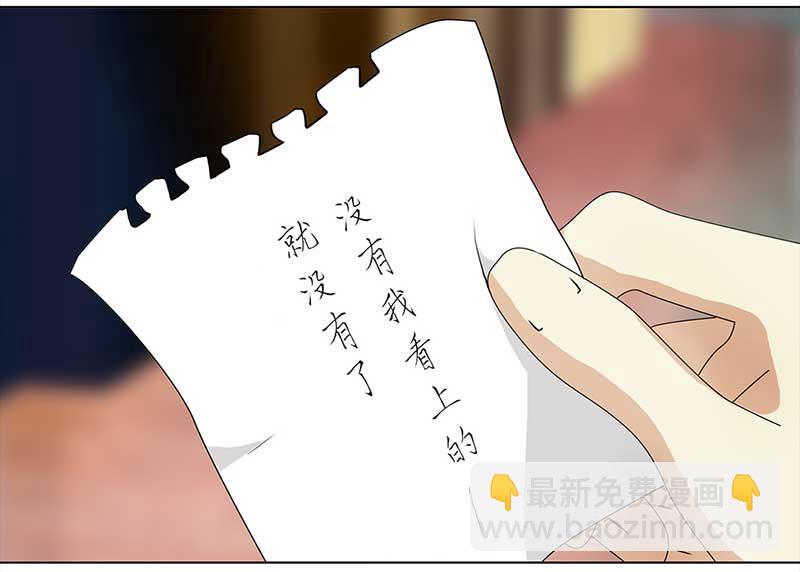 穿越之啞巴王爺 - 108 甜甜冰淇淋（1） - 5