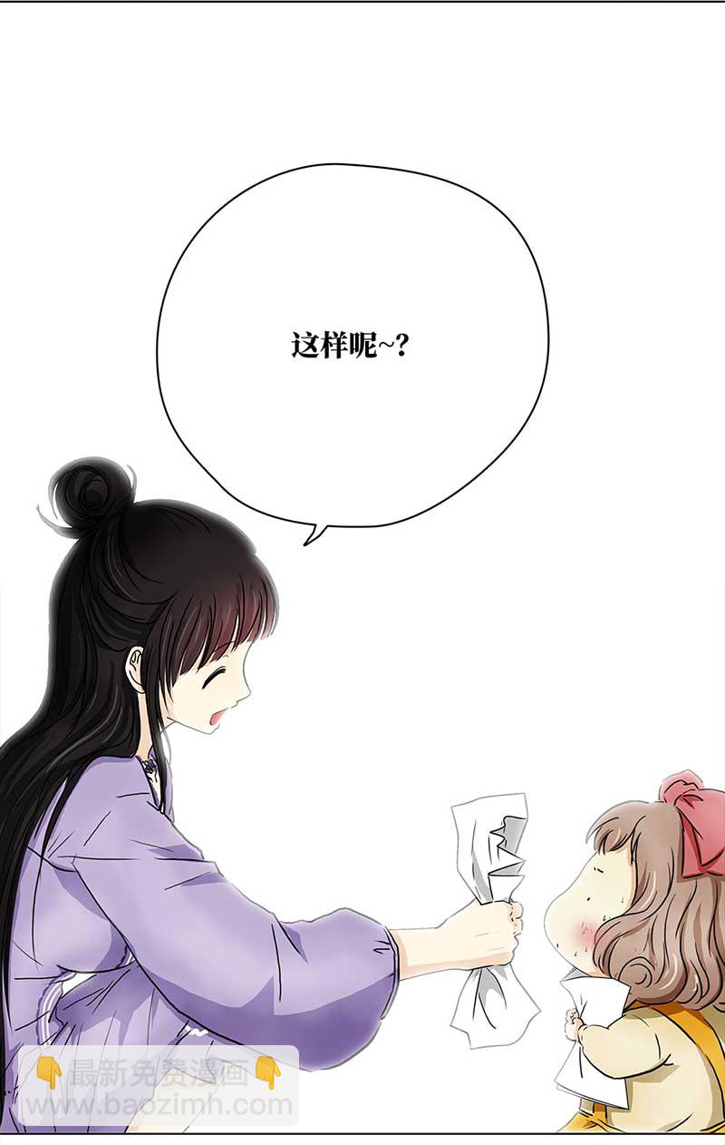 穿越之啞巴王爺 - 124 淺淺的課（5） - 3