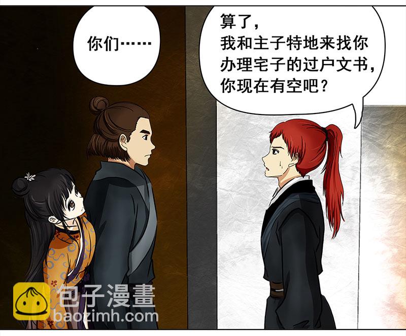 014 搬家（3）-第13话