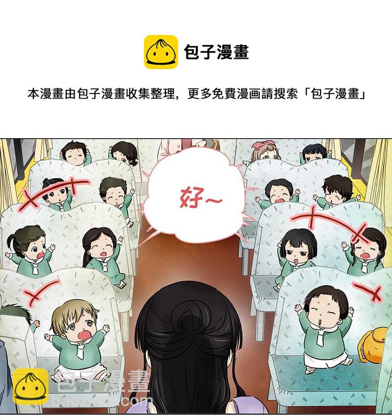 穿越之啞巴王爺 - 126 秋遊（2） - 2