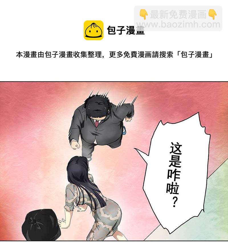 穿越之啞巴王爺 - 134 小區一霸（2） - 1