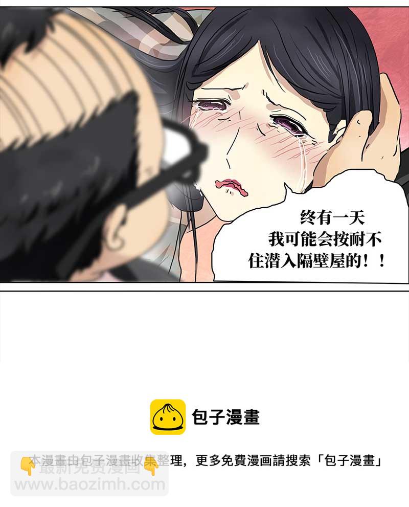 穿越之啞巴王爺 - 134 小區一霸（2） - 3