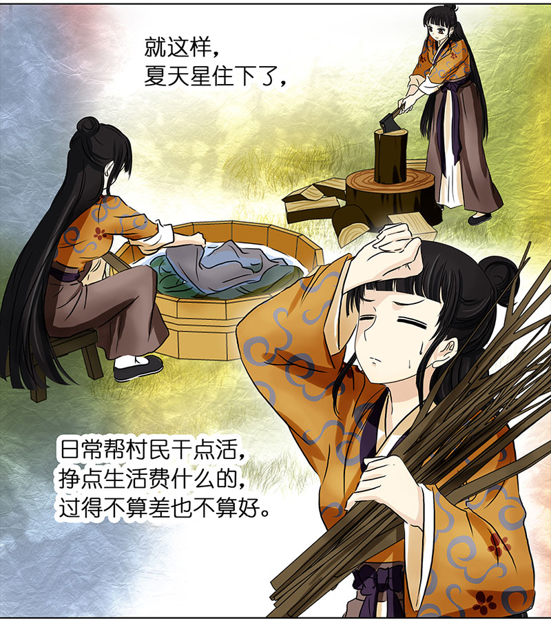 003 臭豆腐摊子-第3话