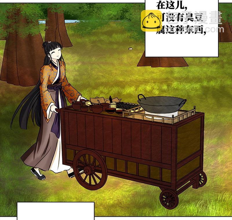 003 臭豆腐摊子-第3话