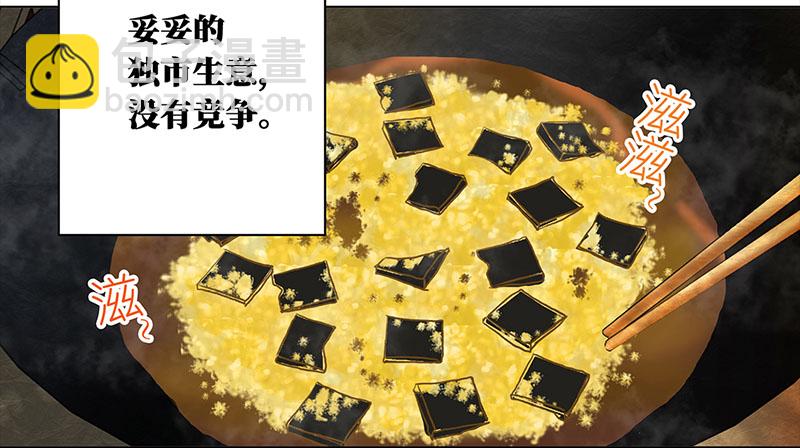 003 臭豆腐摊子-第3话