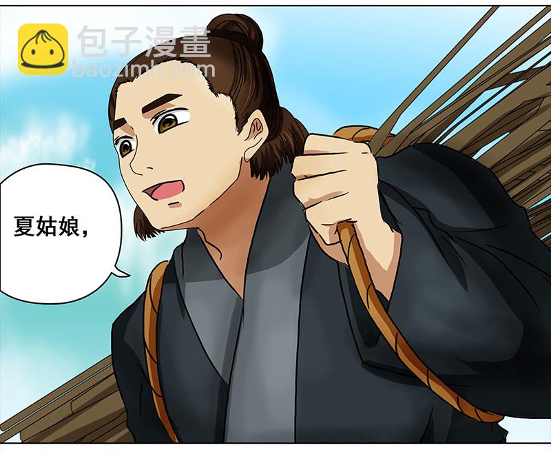 003 臭豆腐摊子-第3话