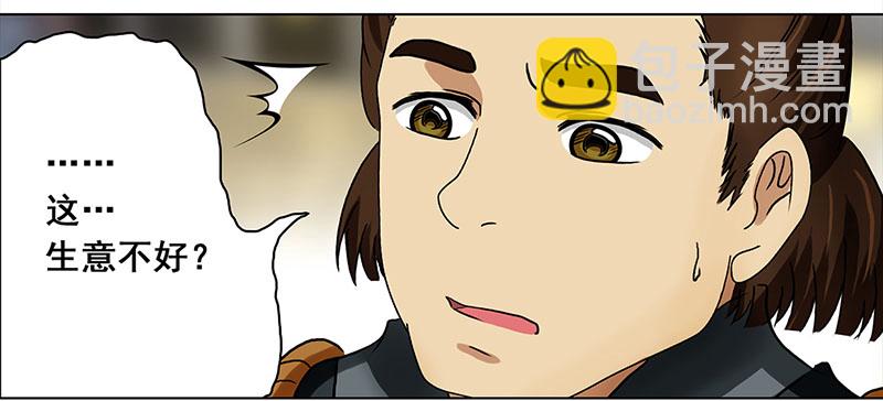 003 臭豆腐摊子-第3话