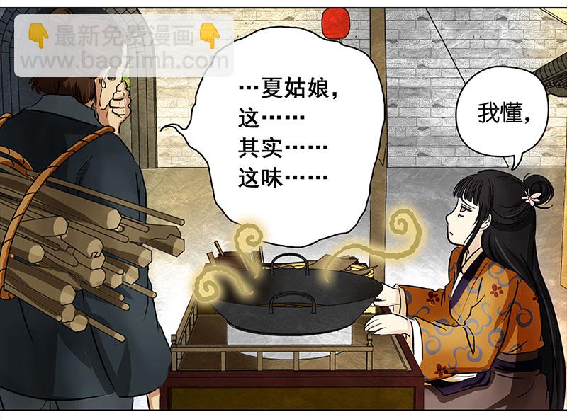 003 臭豆腐摊子-第3话