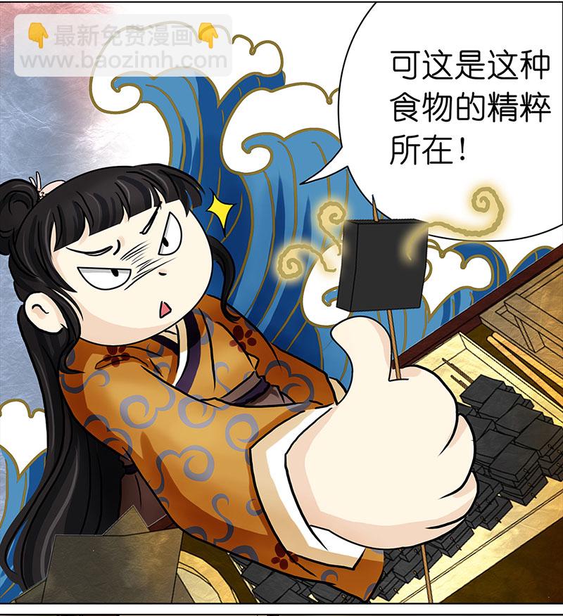 003 臭豆腐摊子-第3话