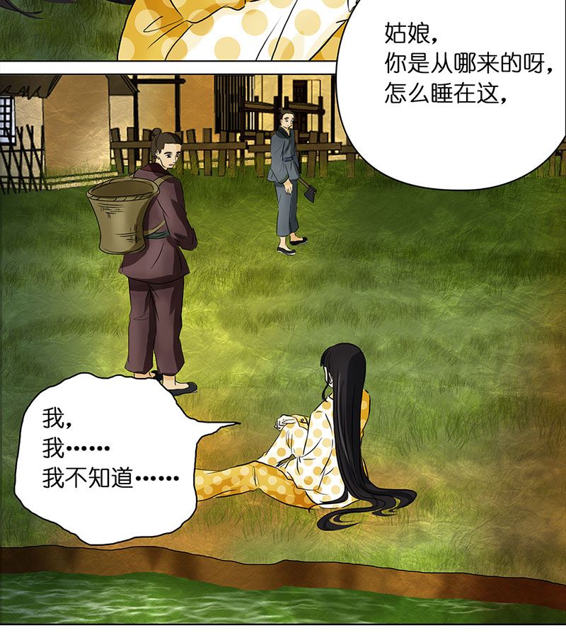 003 臭豆腐摊子-第3话