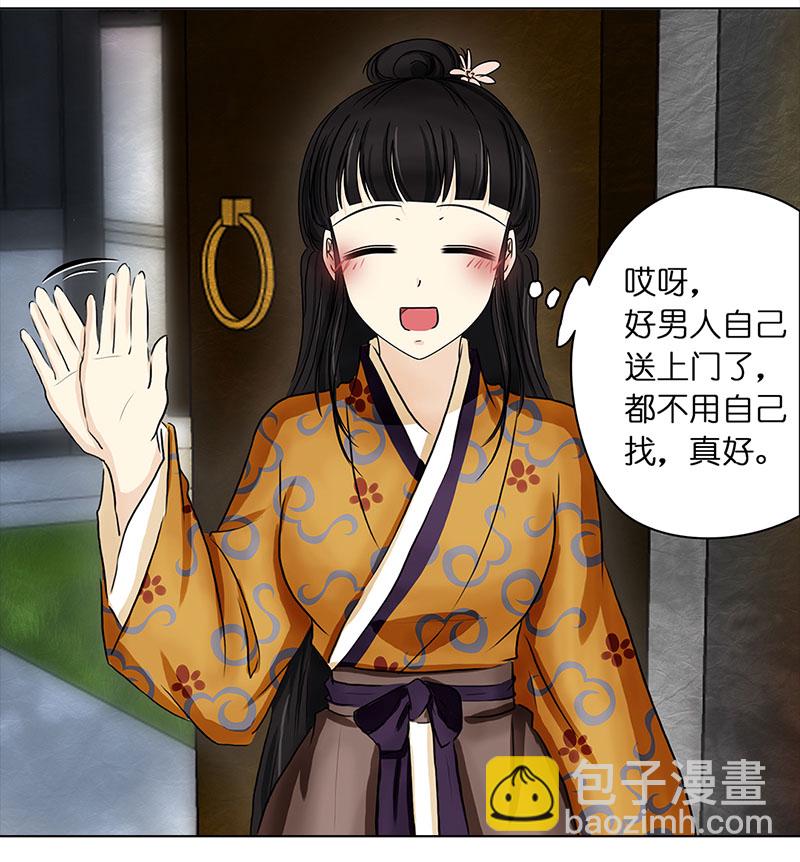 027 提亲（3）-第25话