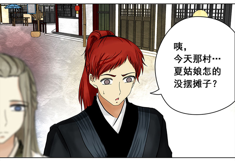 027 提亲（3）-第25话