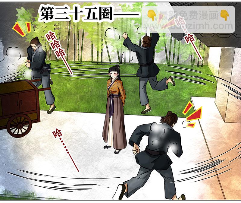 027 提亲（3）-第25话