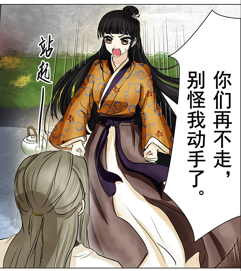 031 被拒（2）-第29话