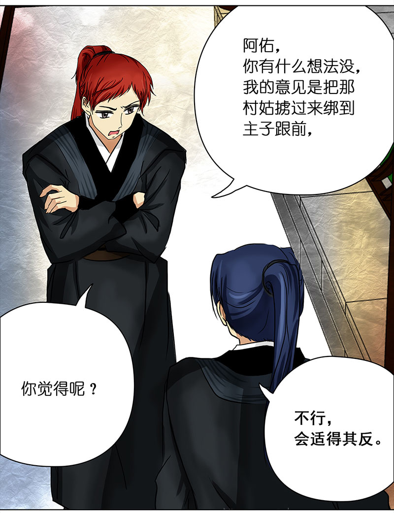 033 阿佑的&ldquo;聪明&rdquo;-第31话