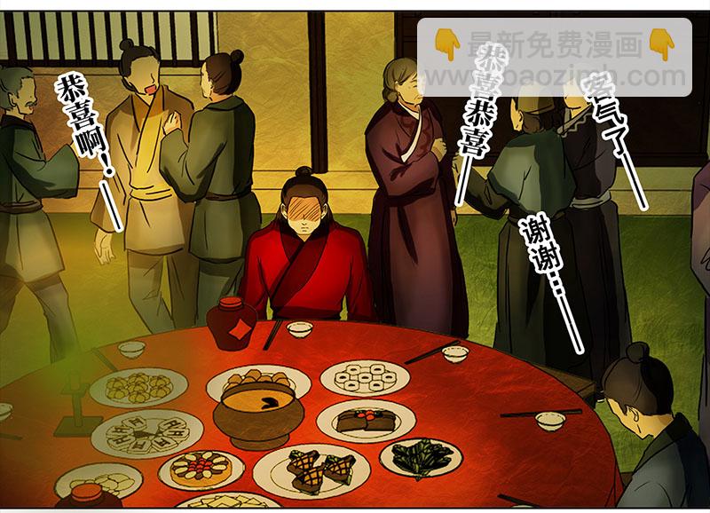 035 新娘不是我（1）-第33话