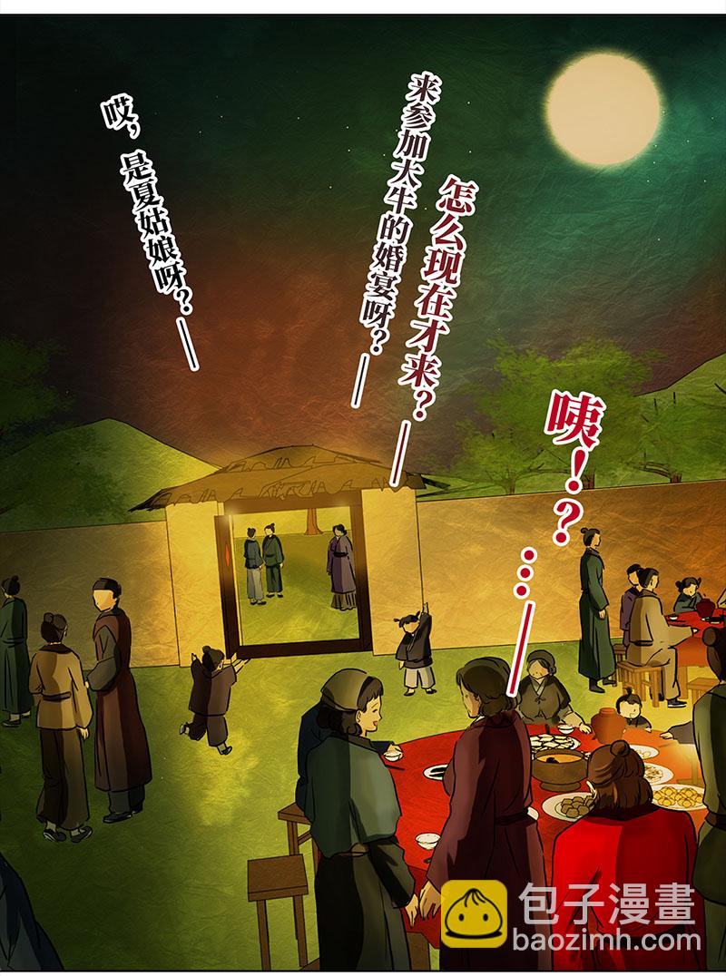 035 新娘不是我（1）-第33话