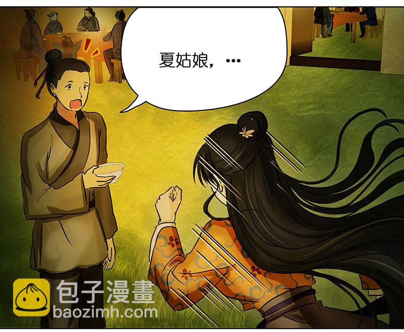 035 新娘不是我（1）-第33话