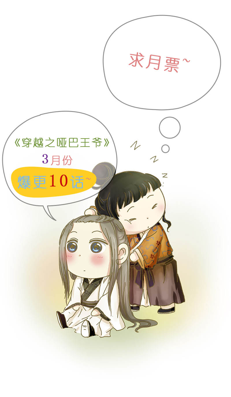 035 新娘不是我（1）-第33话