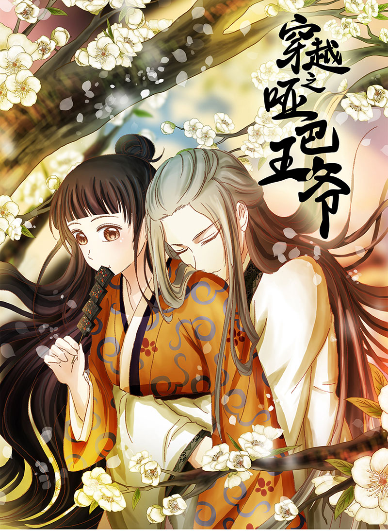 043 王爷的挑战（3）-第39话