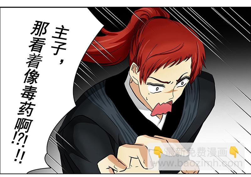 043 王爷的挑战（3）-第39话