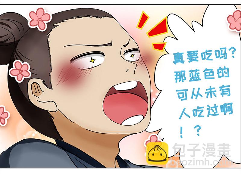 043 王爷的挑战（3）-第39话