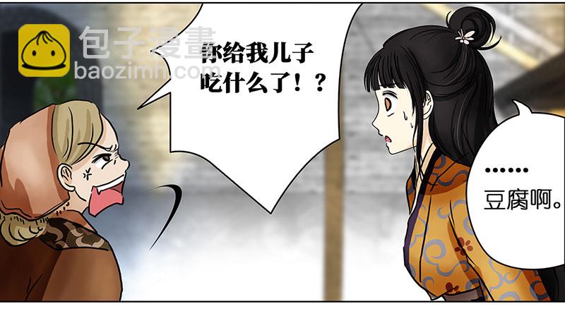 005 臭豆腐摊子（3）-第5话