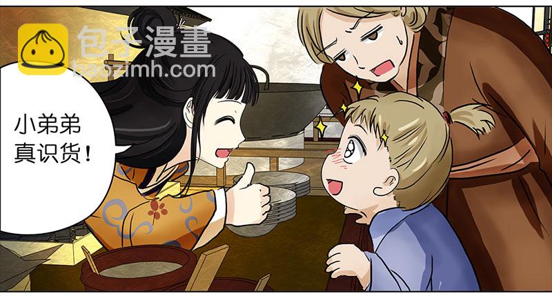 005 臭豆腐摊子（3）-第5话