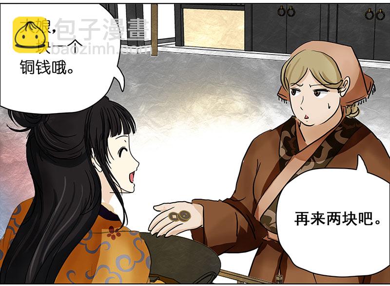 005 臭豆腐摊子（3）-第5话