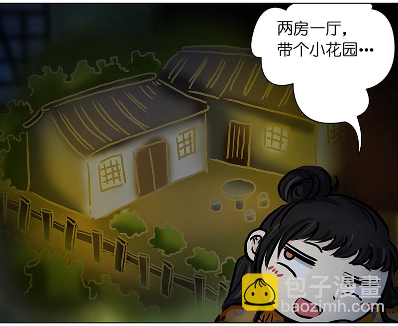 005 臭豆腐摊子（3）-第5话